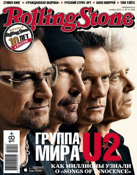 Rolling stones русский. Rolling Stone журнал. Rolling Stone Россия. Rolling Stone журнал Россия. Rolling Stone Россия журнал 2005.