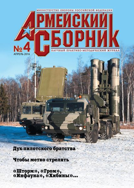 Сайт армейского сборника. Журнал армейский сборник. Армейский сборник 1994. Армейский сборник 1999 года.